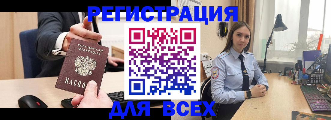 прописка от собственника в Башкортостане