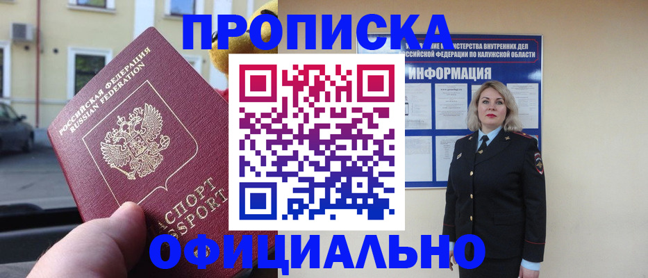 прописка для кредита в Башкортостане